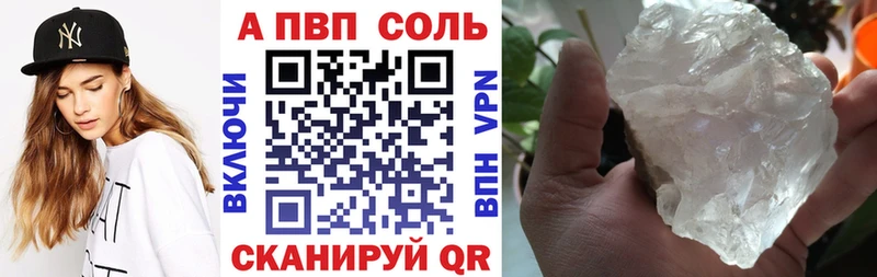 продажа наркотиков  Владивосток  Альфа ПВП мука 