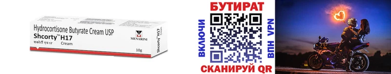 Бутират оксибутират  Владивосток 